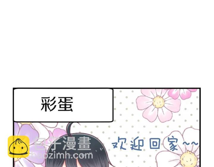 公主的世界不需要王子 - 第180話 你回來了(2/2) - 1