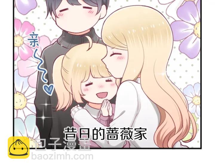 公主的世界不需要王子 - 第180話 你回來了(2/2) - 2