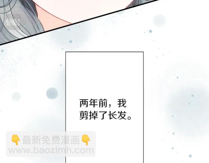 公主的世界不需要王子 - 第182話 長髮(2/2) - 5