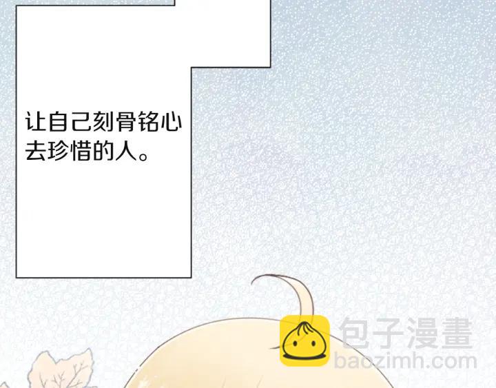 公主的世界不需要王子 - 第182話 長髮(2/2) - 2