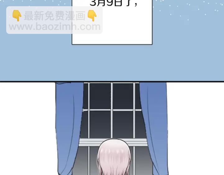 公主的世界不需要王子 - 第182話 長髮(2/2) - 5