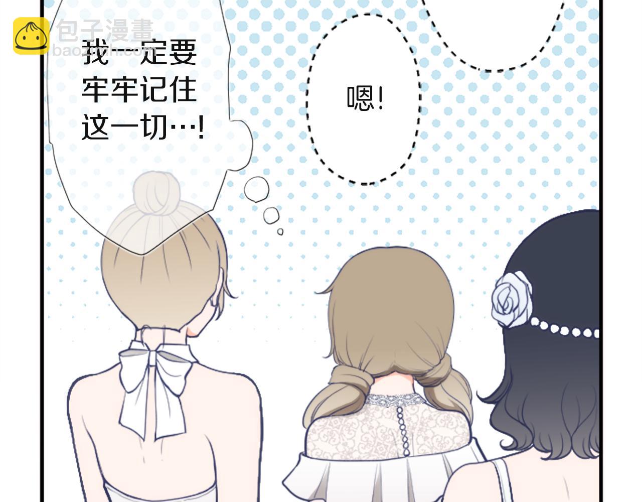 公主的世界不需要王子 - 第184話 差得遠呢(1/2) - 8