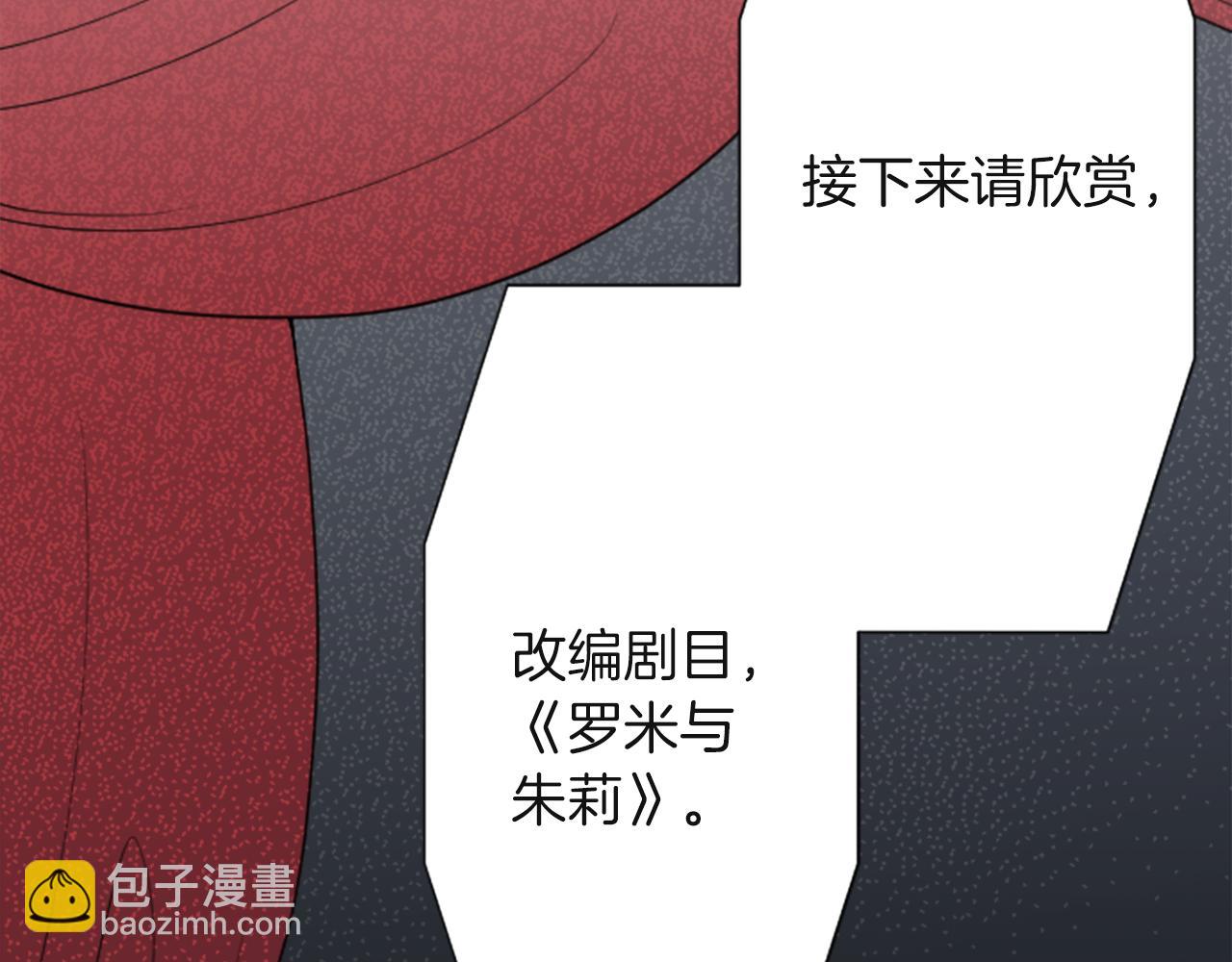 公主的世界不需要王子 - 第184話 差得遠呢(1/2) - 2