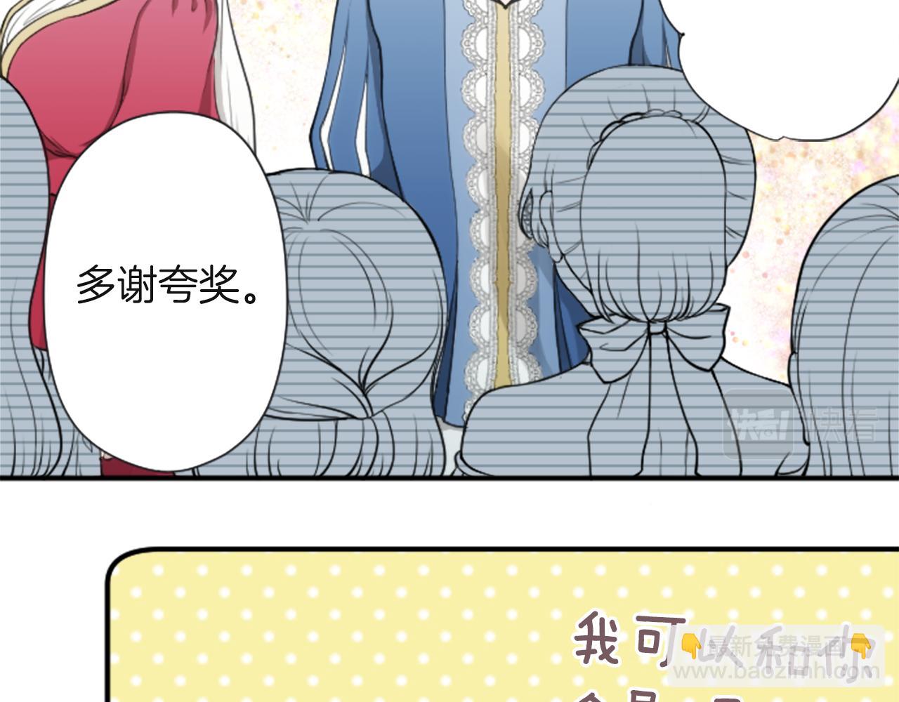 公主的世界不需要王子 - 第184話 差得遠呢(2/2) - 7