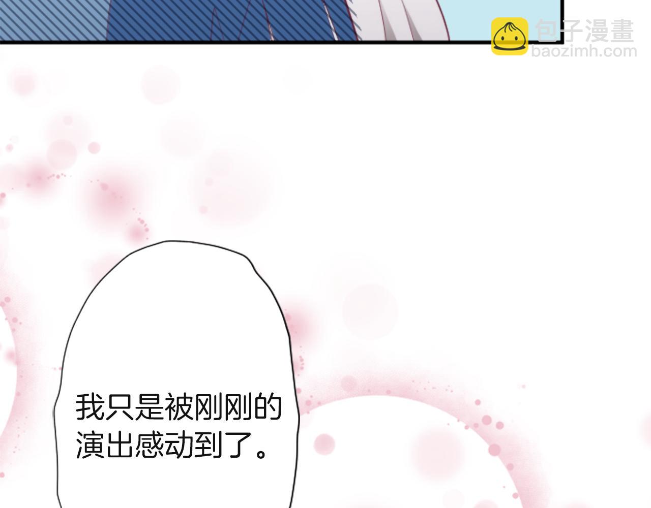 公主的世界不需要王子 - 第184話 差得遠呢(2/2) - 6