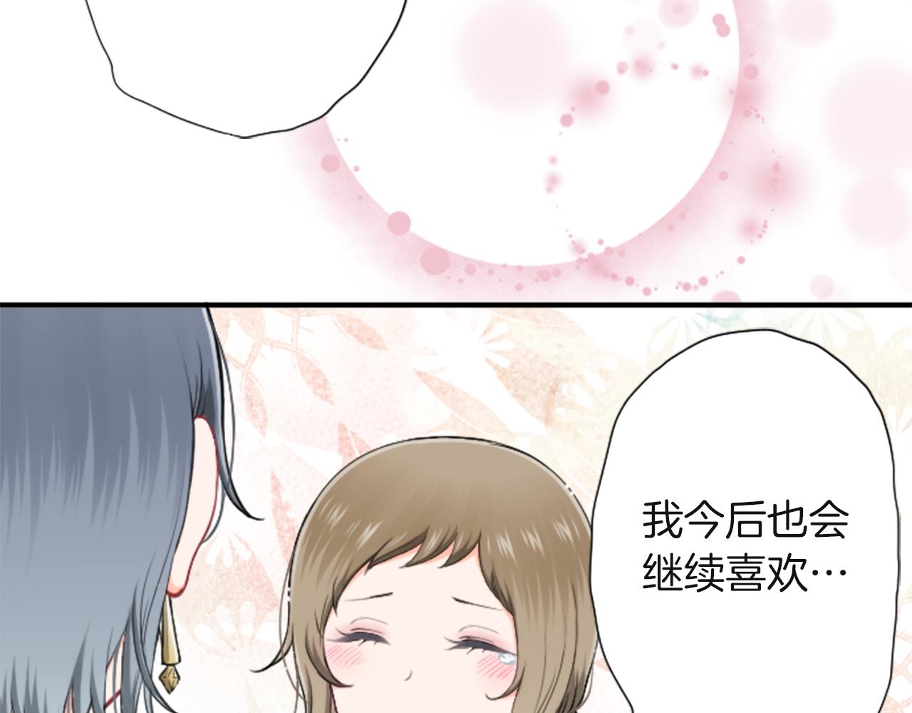 公主的世界不需要王子 - 第184話 差得遠呢(2/2) - 7