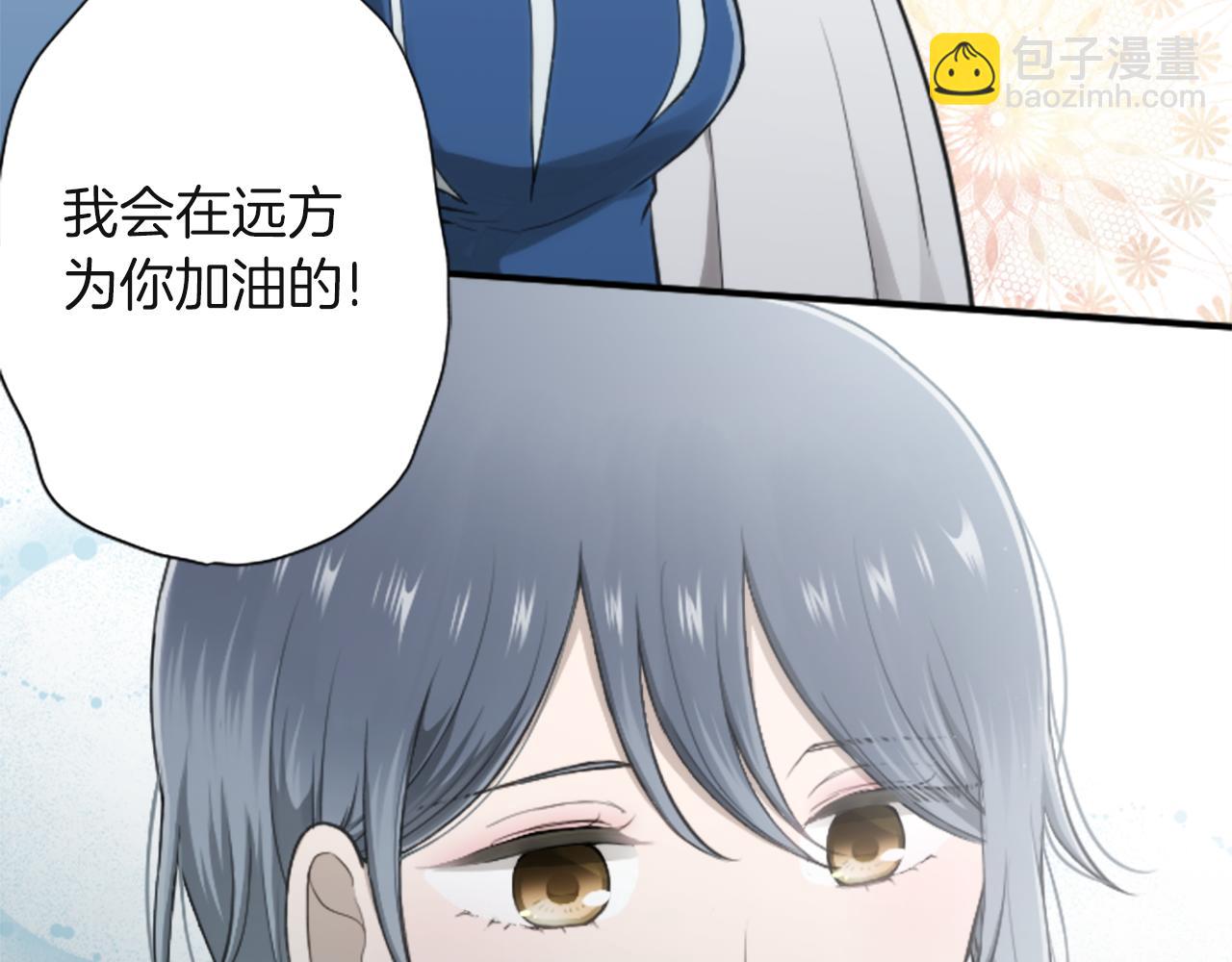 公主的世界不需要王子 - 第184話 差得遠呢(2/2) - 2