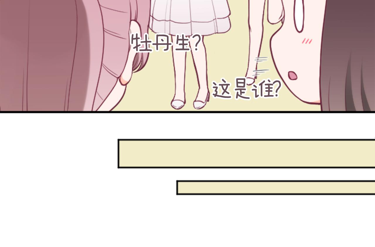 公主的世界不需要王子 - 第184話 差得遠呢(2/2) - 7