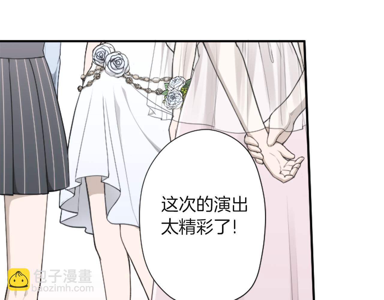 公主的世界不需要王子 - 第184話 差得遠呢(2/2) - 1