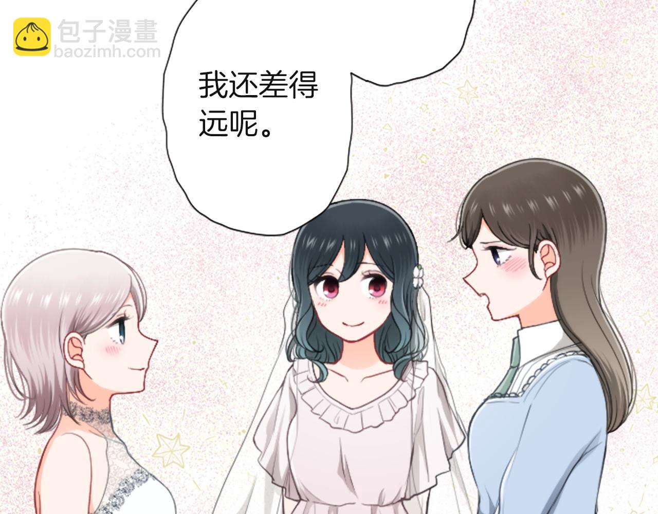 公主的世界不需要王子 - 第184話 差得遠呢(2/2) - 3