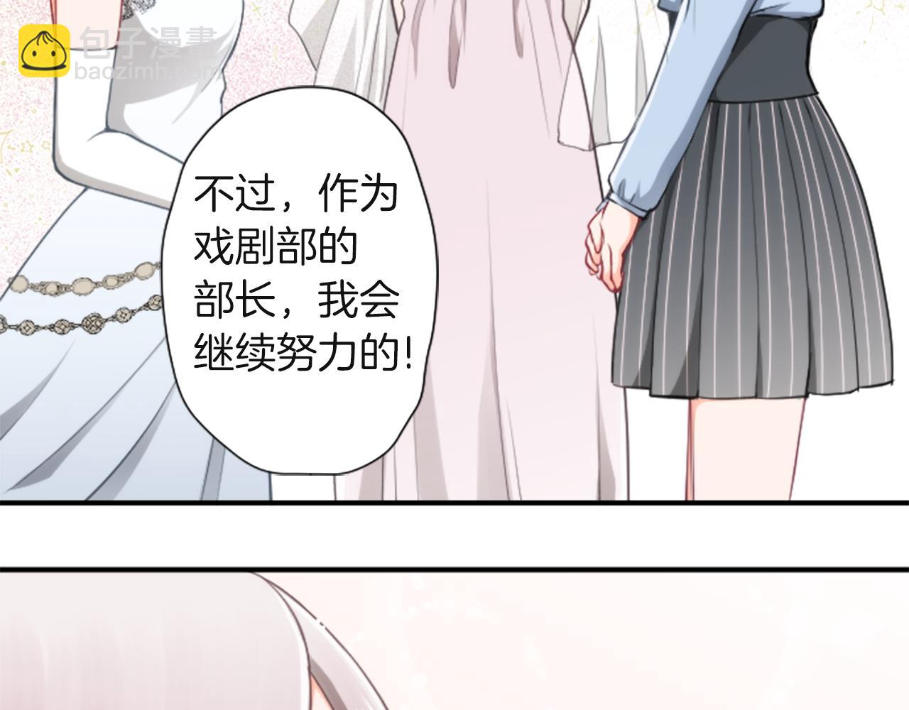 公主的世界不需要王子 - 第184話 差得遠呢(2/2) - 4