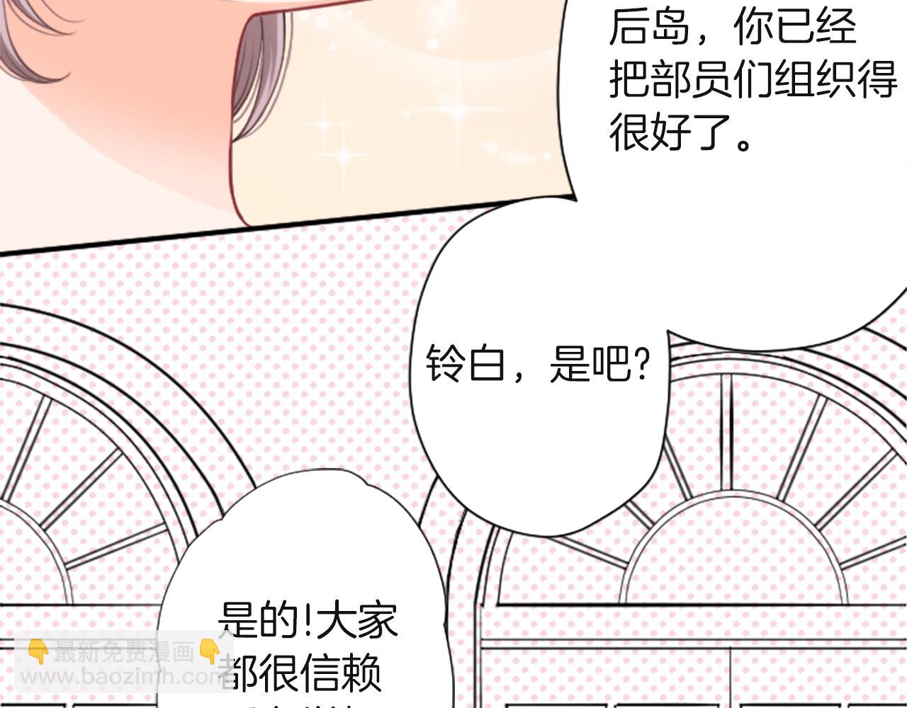 公主的世界不需要王子 - 第184話 差得遠呢(2/2) - 6