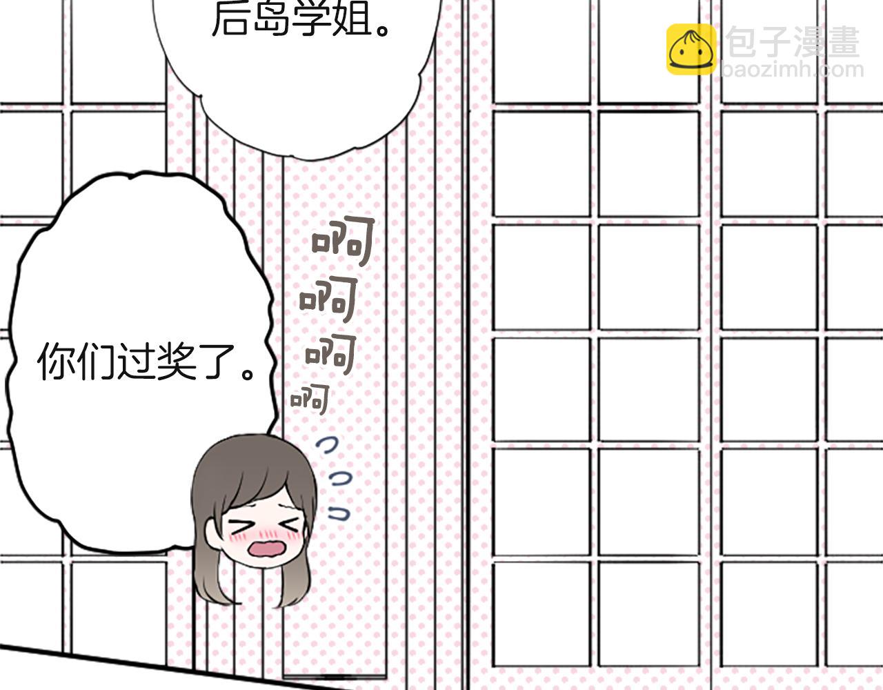 公主的世界不需要王子 - 第184話 差得遠呢(2/2) - 7