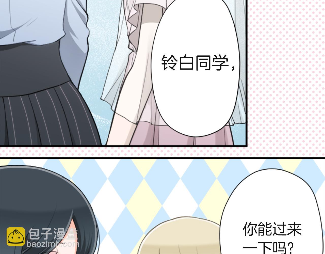 公主的世界不需要王子 - 第184話 差得遠呢(2/2) - 2