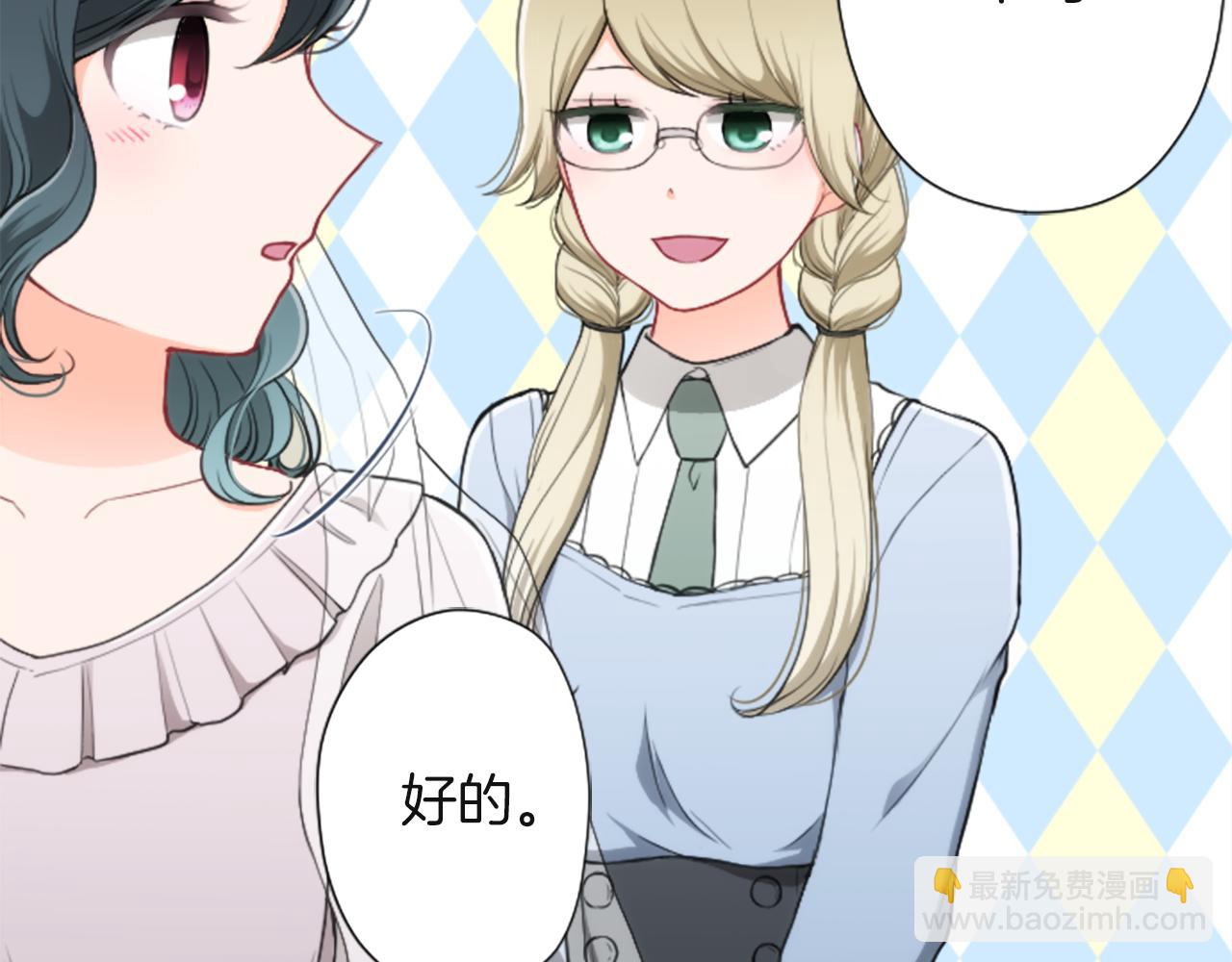 公主的世界不需要王子 - 第184話 差得遠呢(2/2) - 3