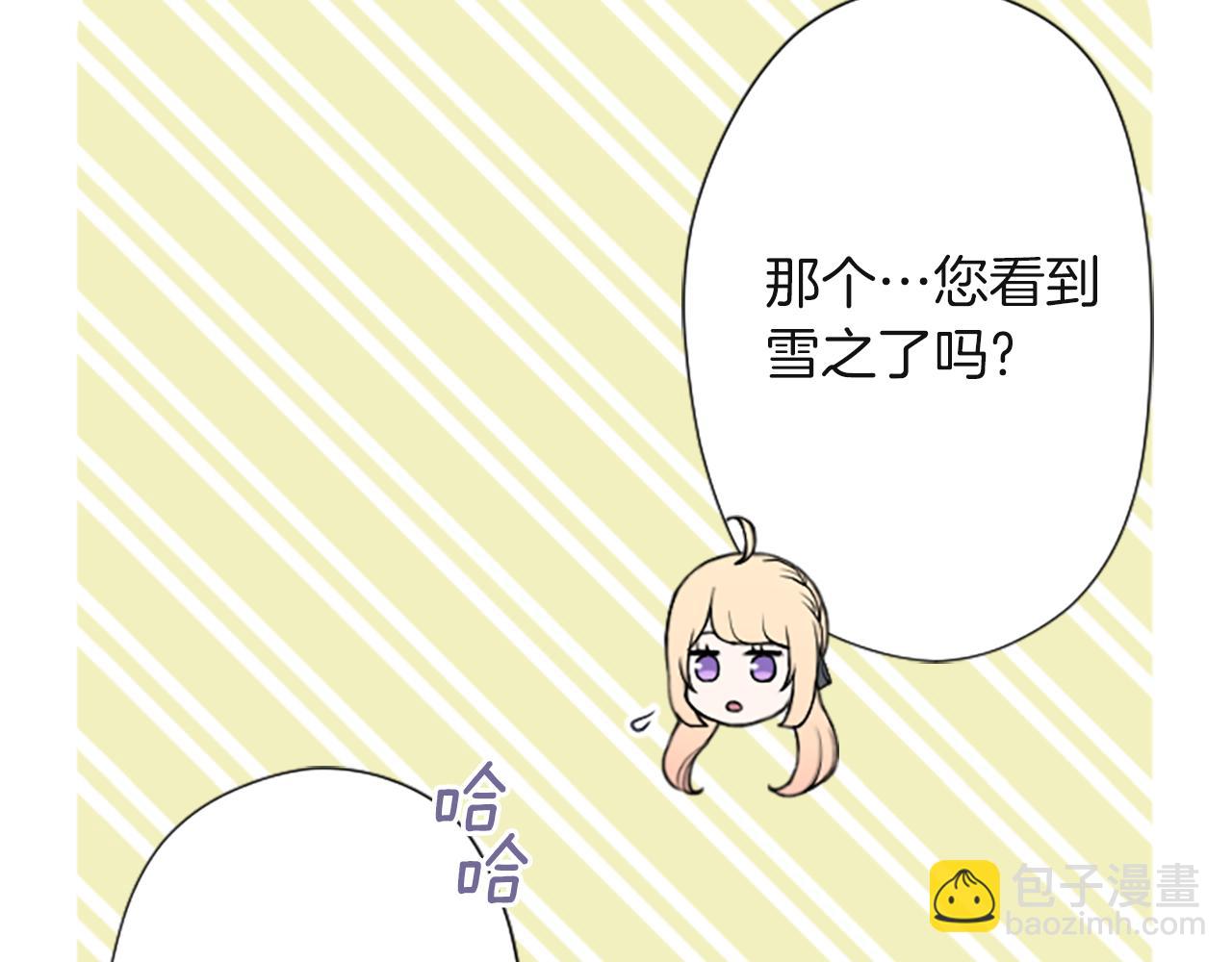 公主的世界不需要王子 - 第186話 組織語言(2/2) - 7