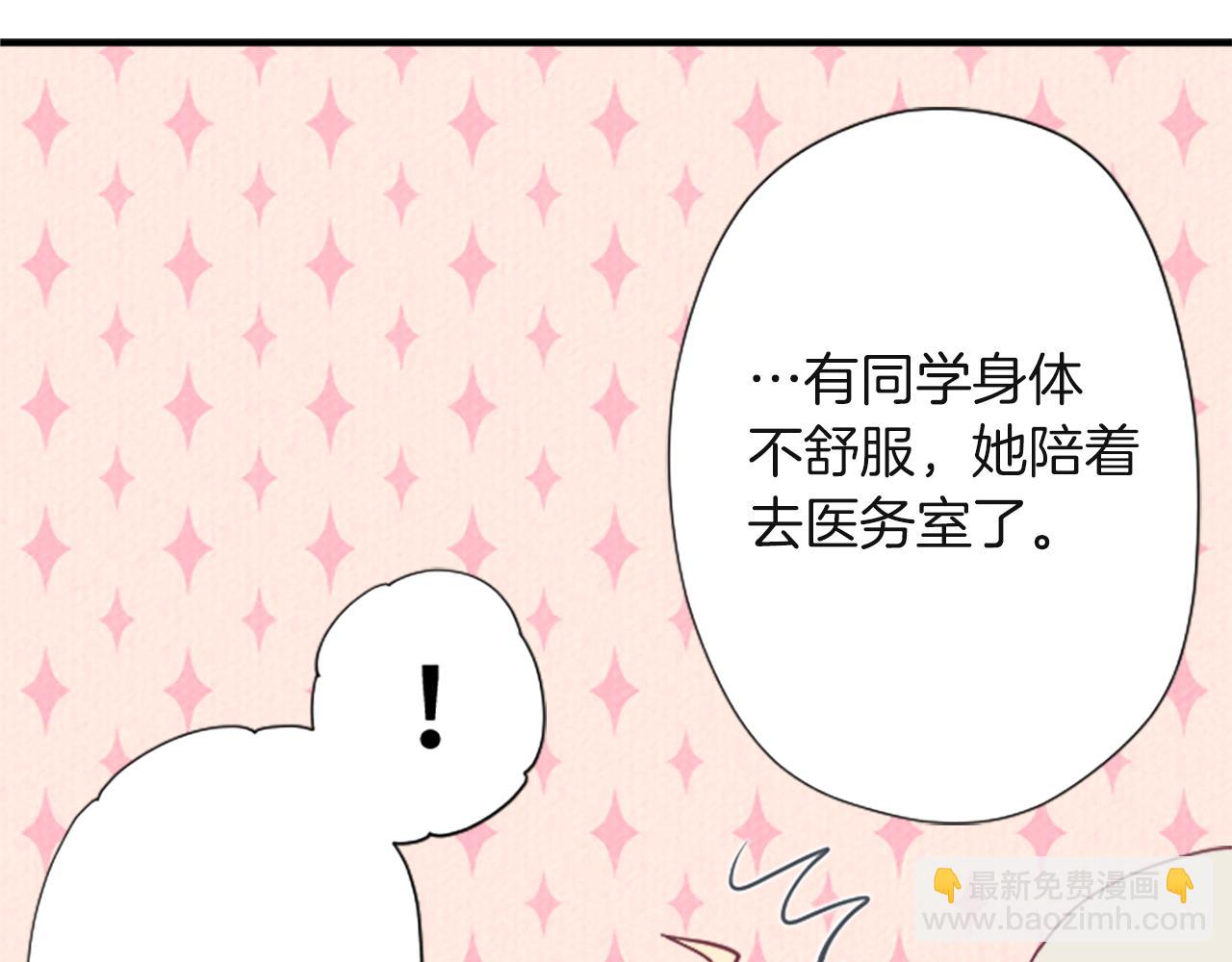 公主的世界不需要王子 - 第186話 組織語言(2/2) - 2