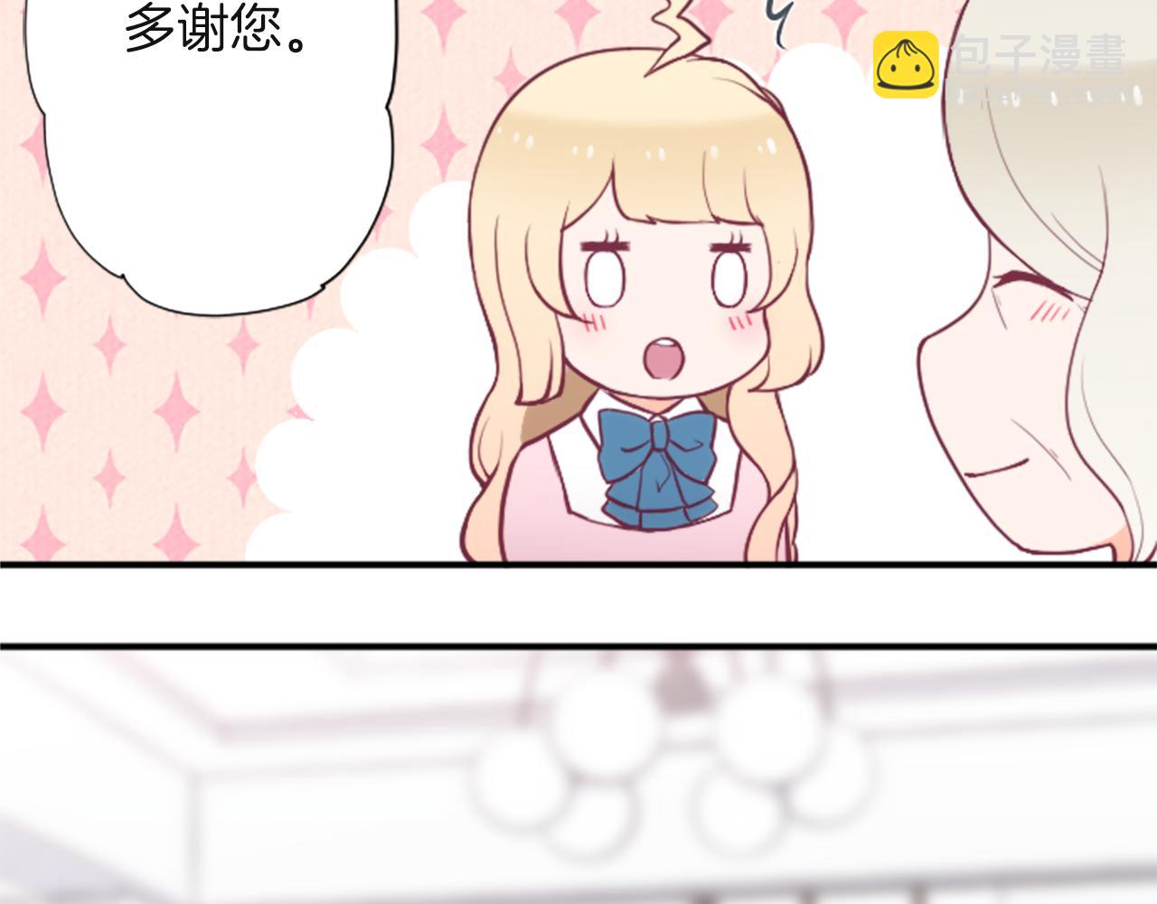 公主的世界不需要王子 - 第186話 組織語言(2/2) - 3