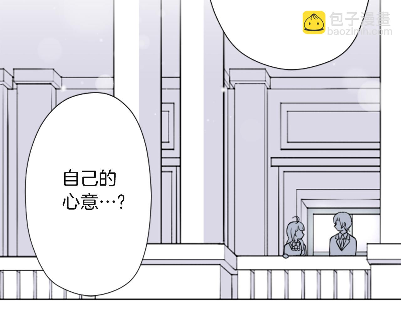 公主的世界不需要王子 - 第186話 組織語言(2/2) - 2