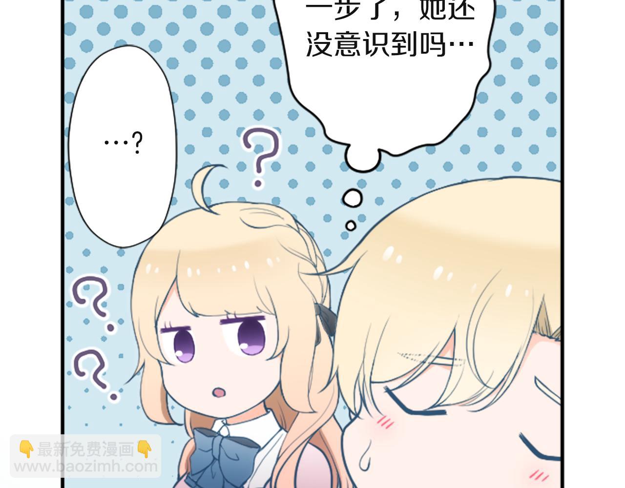 公主的世界不需要王子 - 第186話 組織語言(2/2) - 4