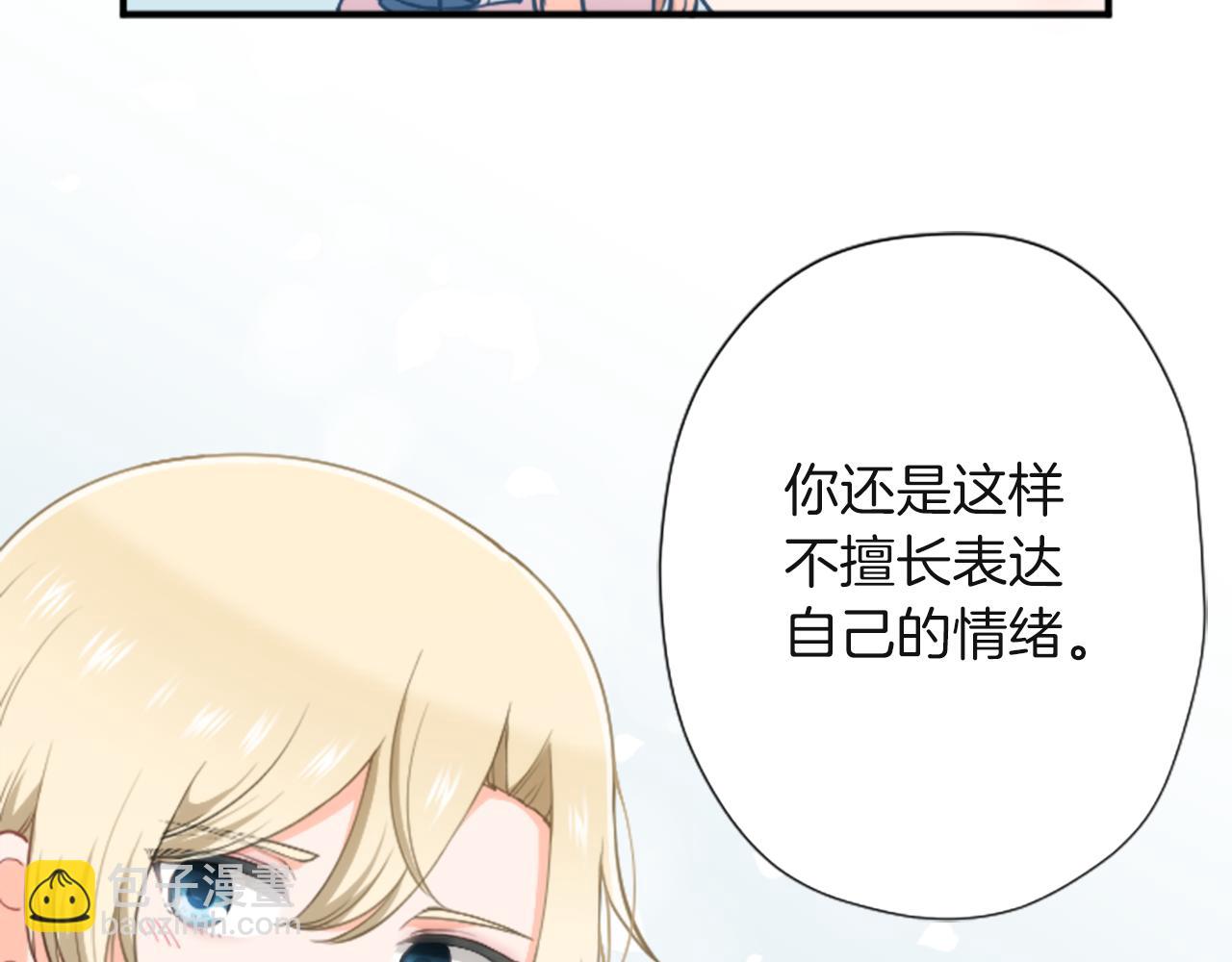 公主的世界不需要王子 - 第186話 組織語言(2/2) - 5