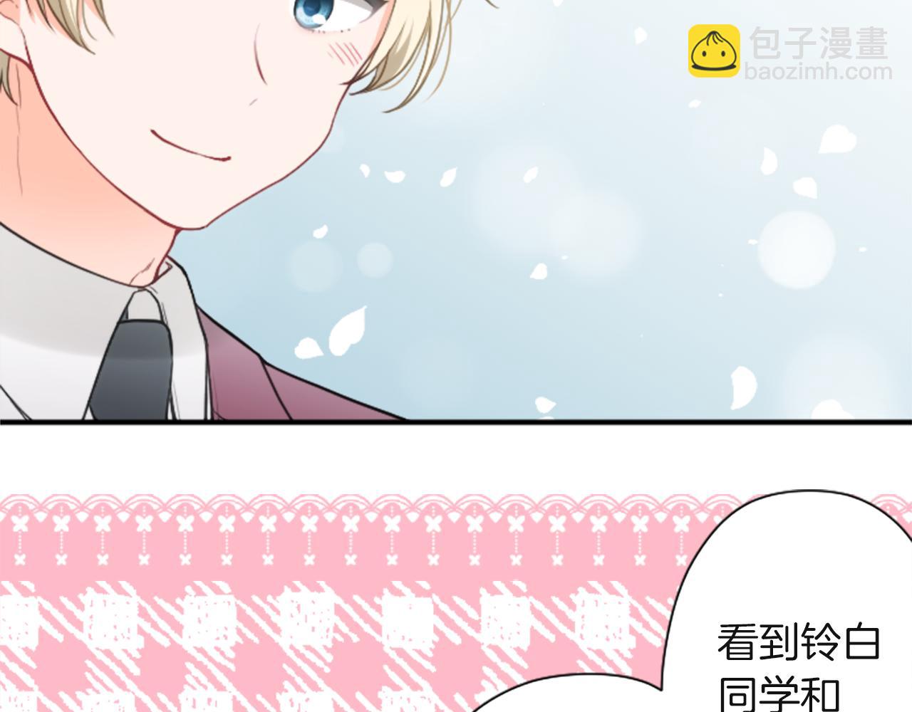 公主的世界不需要王子 - 第186話 組織語言(2/2) - 6