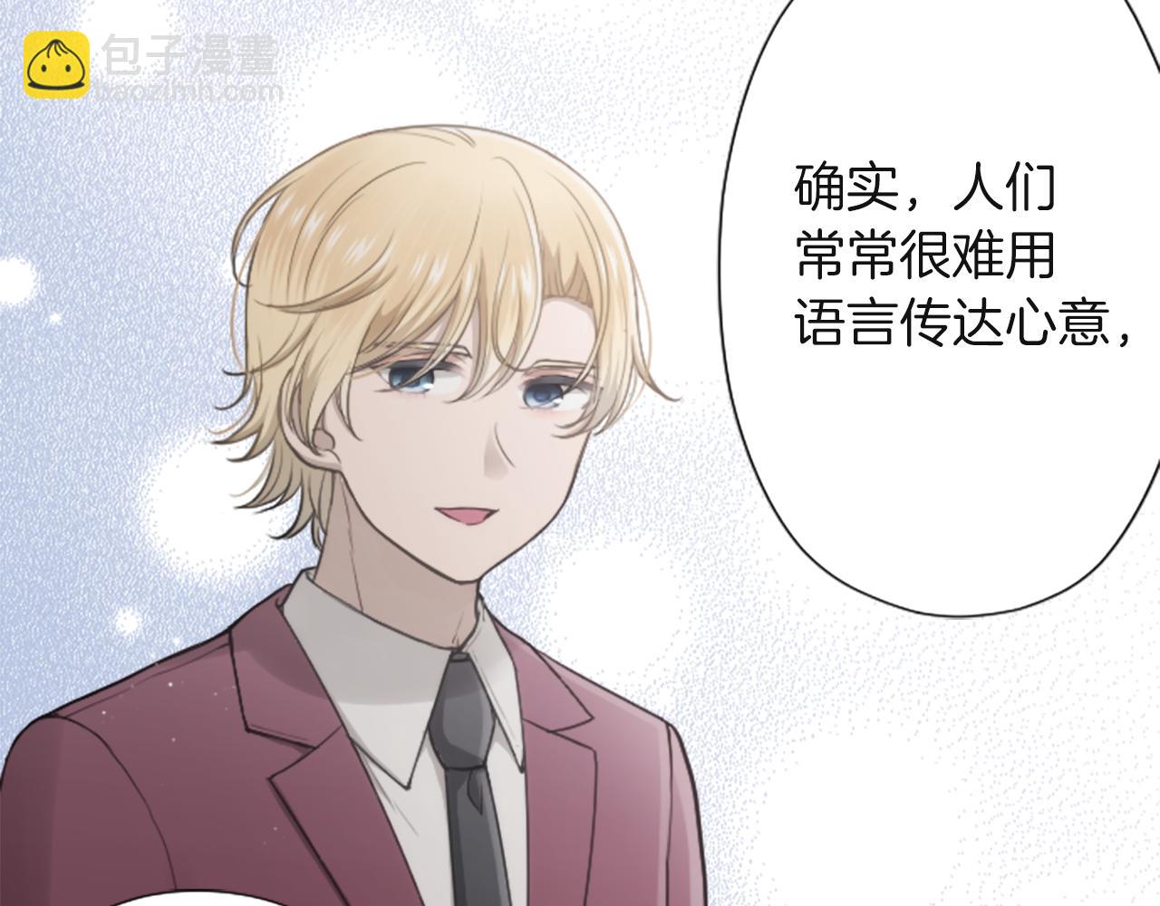 公主的世界不需要王子 - 第186話 組織語言(2/2) - 4