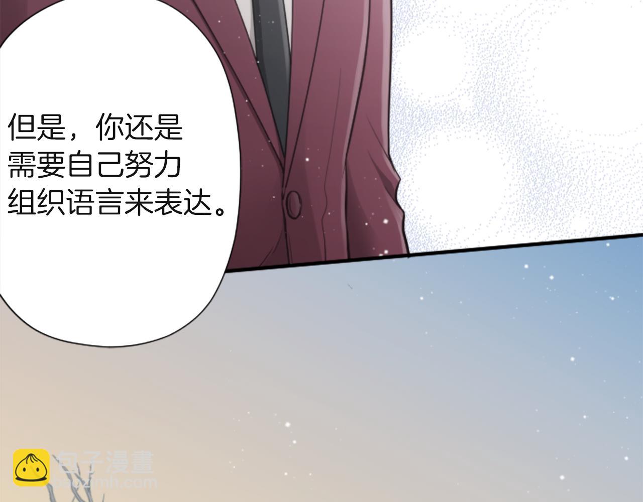 公主的世界不需要王子 - 第186話 組織語言(2/2) - 5