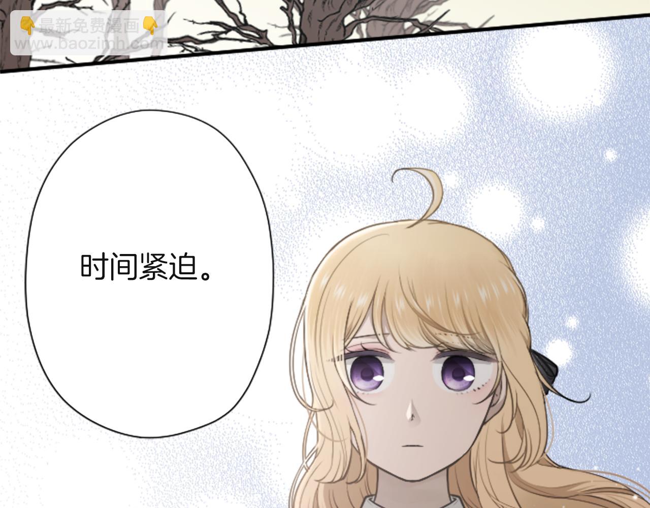 公主的世界不需要王子 - 第186話 組織語言(2/2) - 7