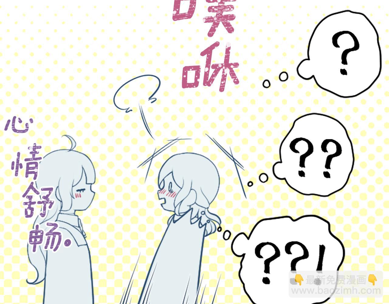 公主的世界不需要王子 - 第188話 和你在一起(2/2) - 2