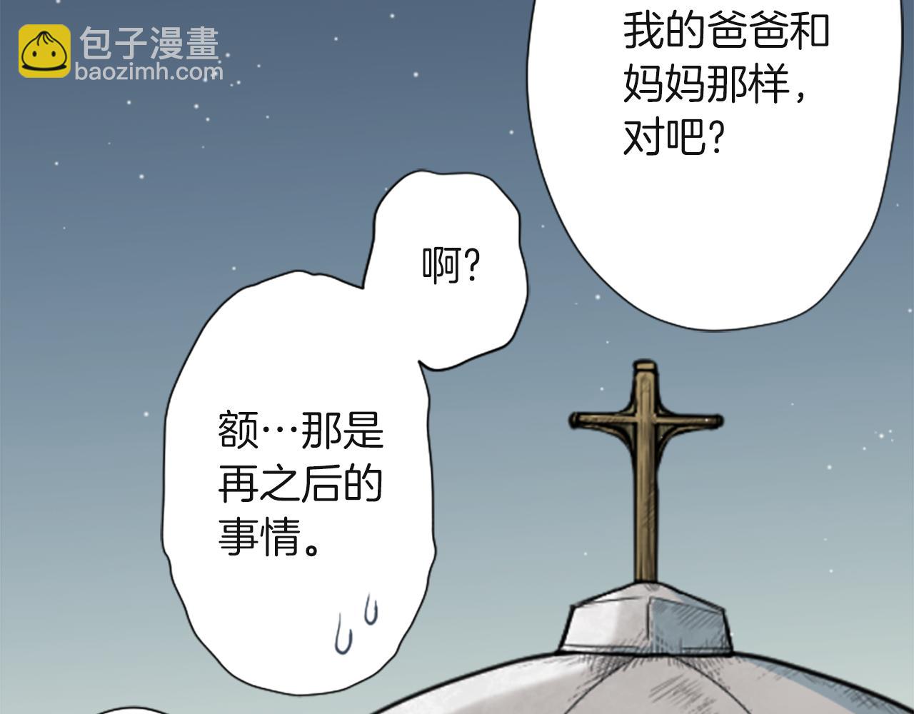 公主的世界不需要王子 - 第188話 和你在一起(2/2) - 5