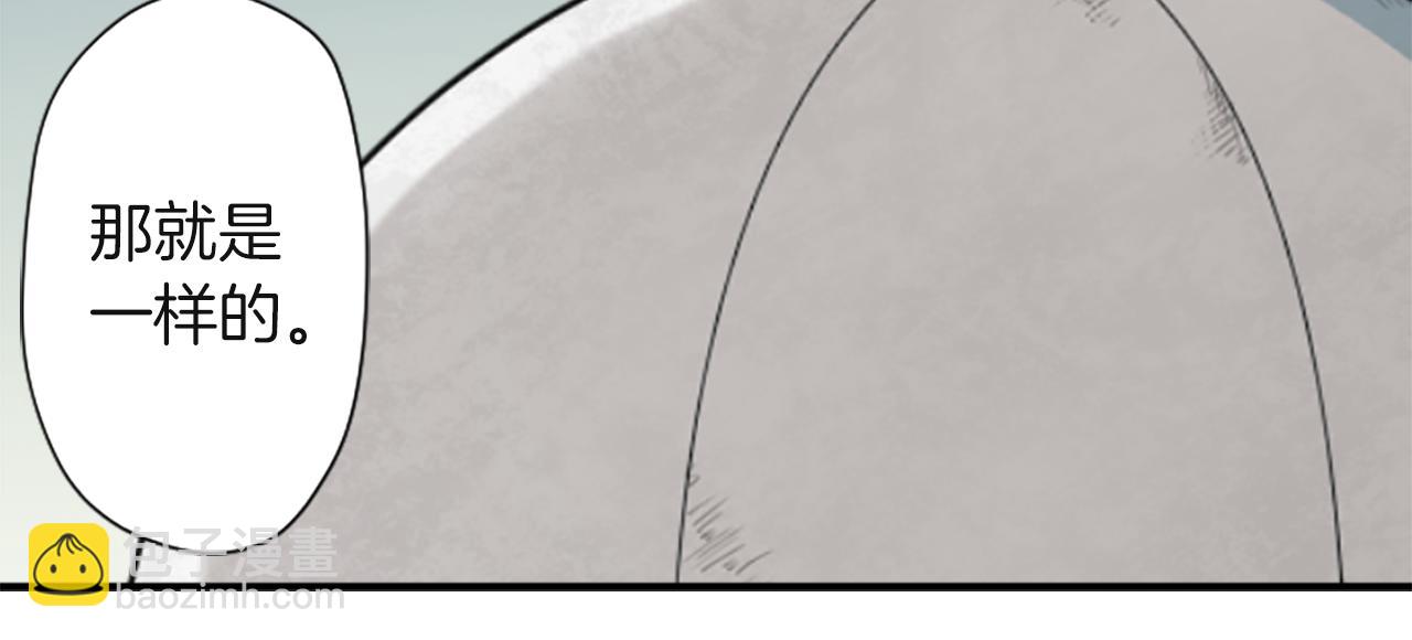 公主的世界不需要王子 - 第188話 和你在一起(2/2) - 6