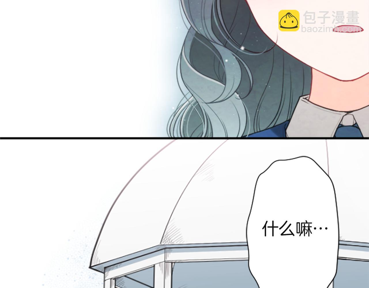 公主的世界不需要王子 - 第188話 和你在一起(2/2) - 2