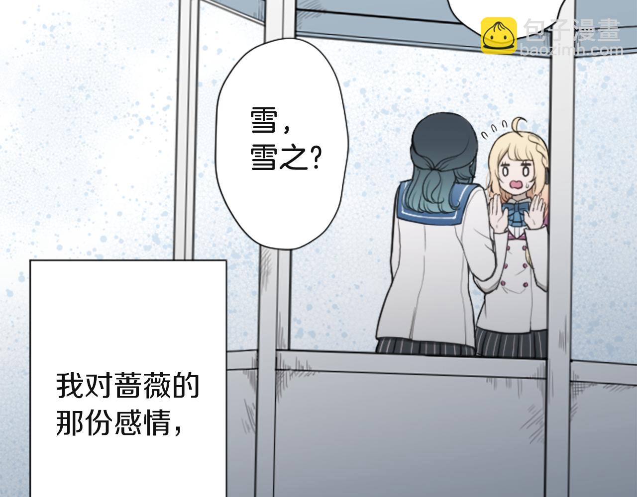 公主的世界不需要王子 - 第188話 和你在一起(2/2) - 3