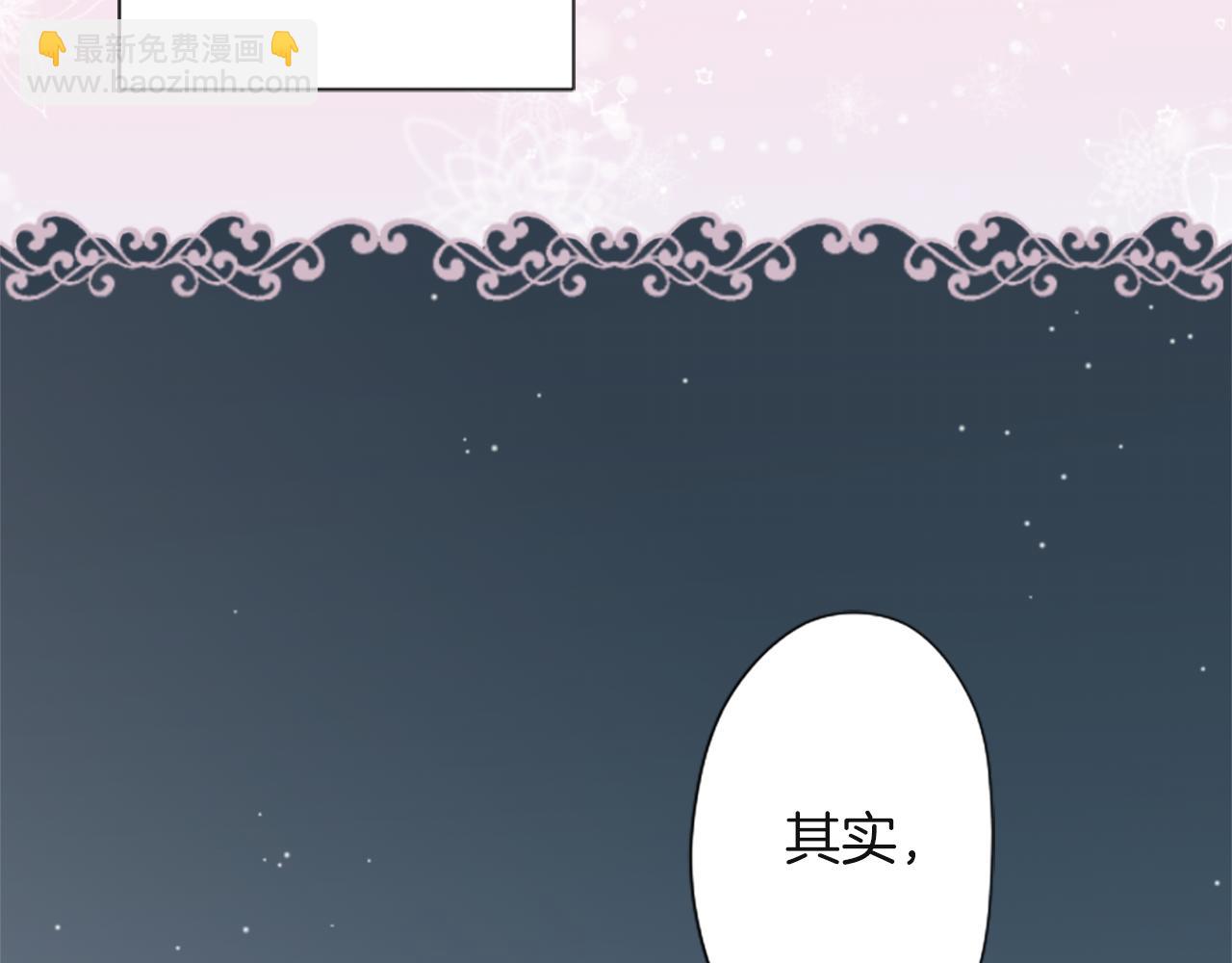 公主的世界不需要王子 - 第188話 和你在一起(2/2) - 6