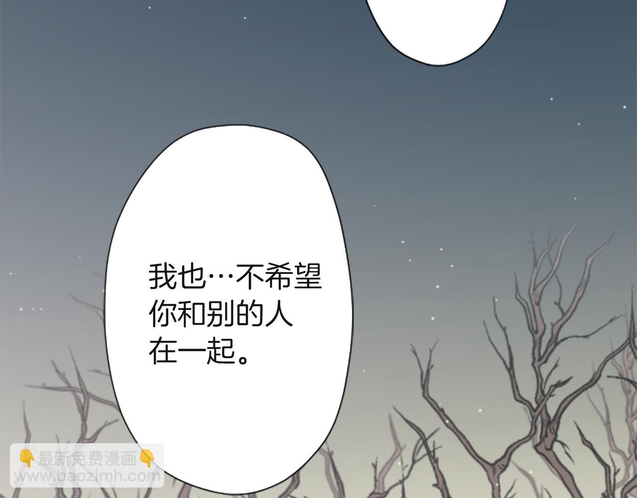 公主的世界不需要王子 - 第188話 和你在一起(2/2) - 7