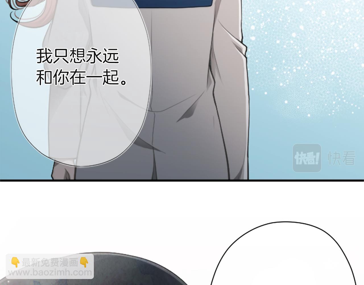 公主的世界不需要王子 - 第188話 和你在一起(2/2) - 3