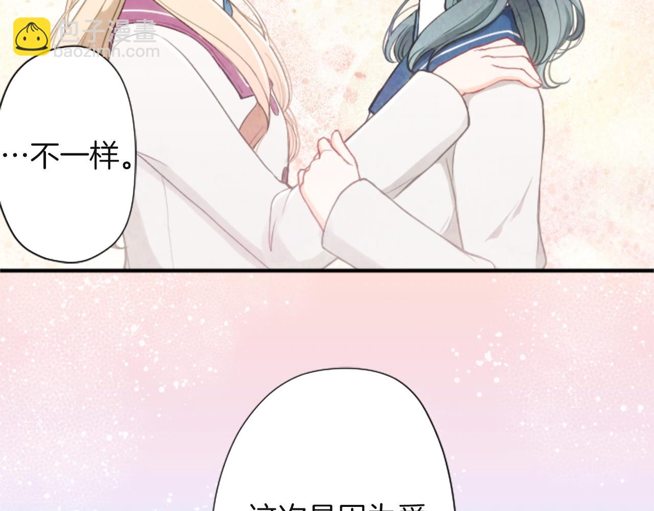 公主的世界不需要王子 - 第188話 和你在一起(2/2) - 5