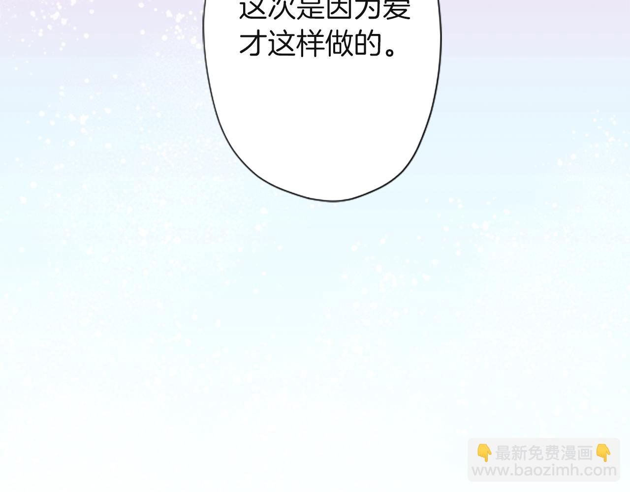 公主的世界不需要王子 - 第188話 和你在一起(2/2) - 6