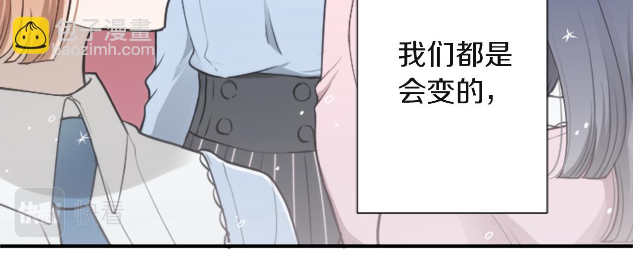 公主的世界不需要王子 - 第188話 和你在一起(2/2) - 1