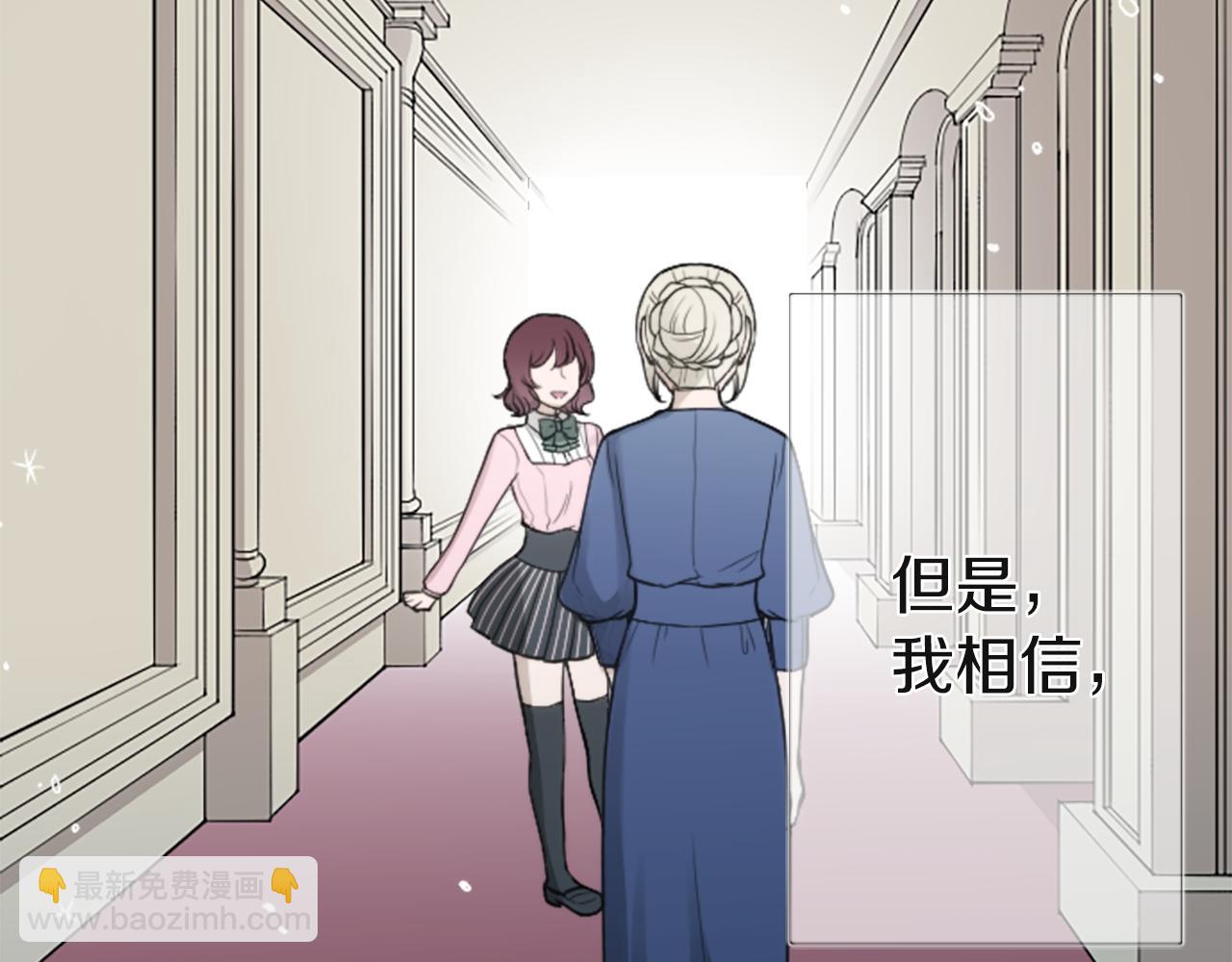 公主的世界不需要王子 - 第188話 和你在一起(2/2) - 4