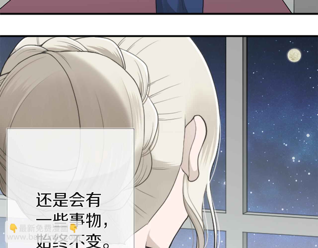 公主的世界不需要王子 - 第188話 和你在一起(2/2) - 5