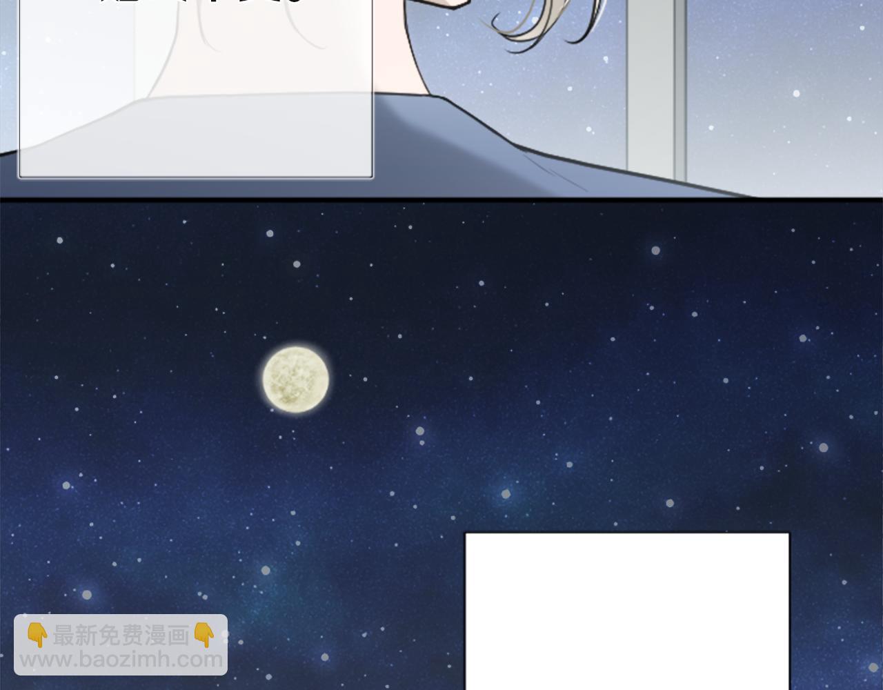 公主的世界不需要王子 - 第188話 和你在一起(2/2) - 6