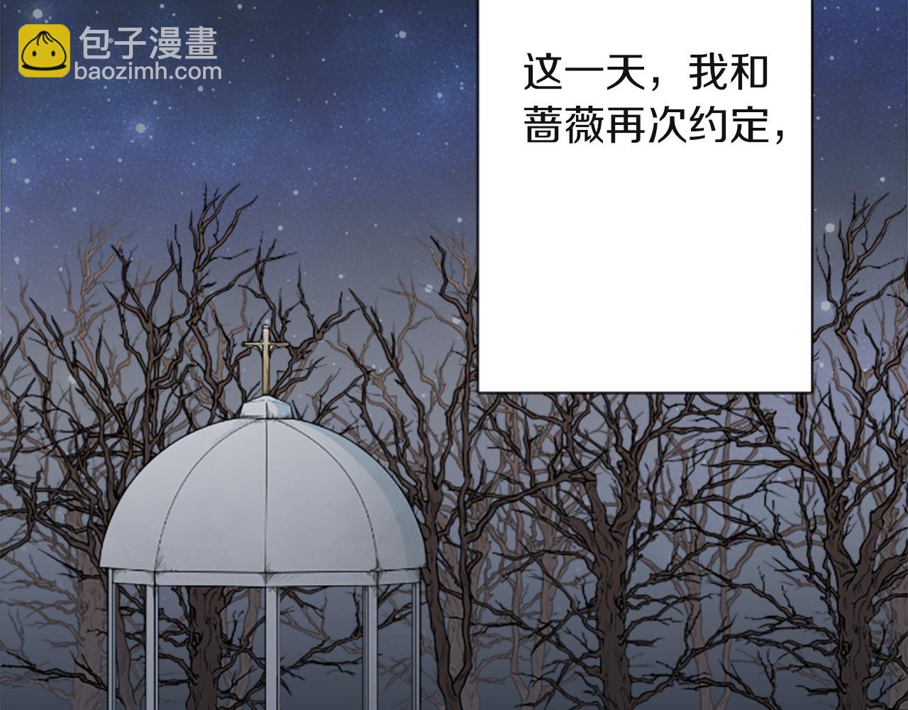 公主的世界不需要王子 - 第188話 和你在一起(2/2) - 7