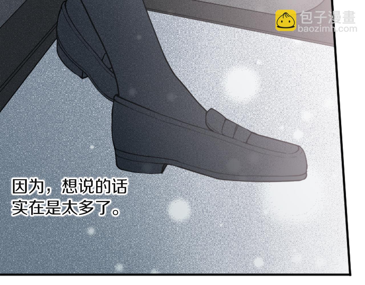 公主的世界不需要王子 - 第190話 想見你(3/3) - 5