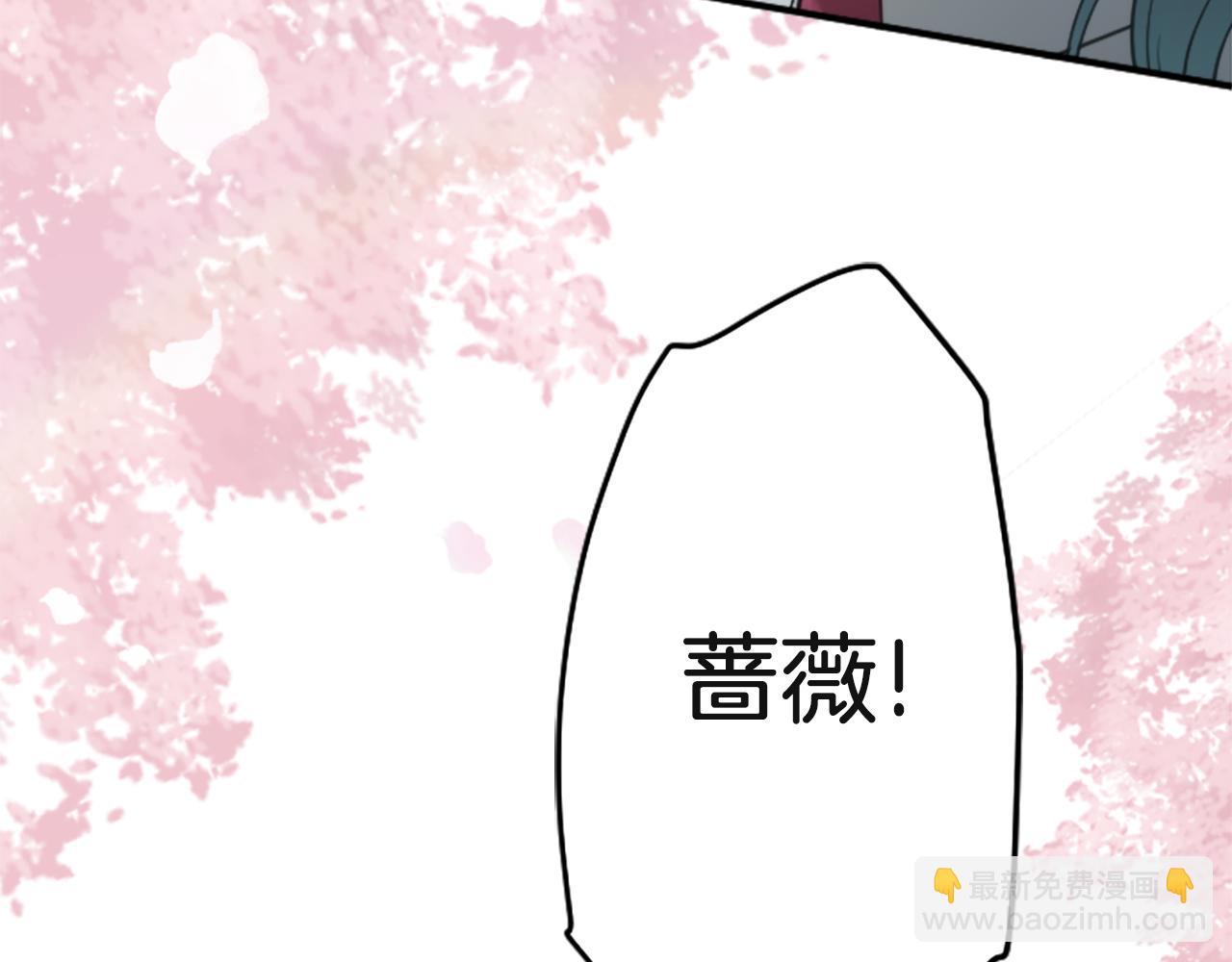 公主的世界不需要王子 - 第190話 想見你(3/3) - 8