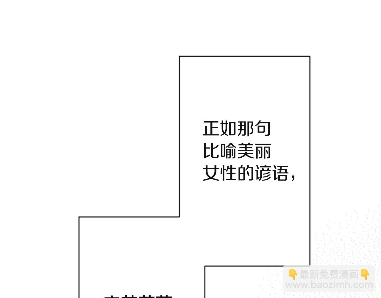 公主的世界不需要王子 - 第190話 想見你(3/3) - 1