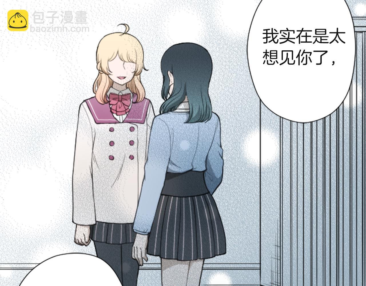 公主的世界不需要王子 - 第190話 想見你(3/3) - 3