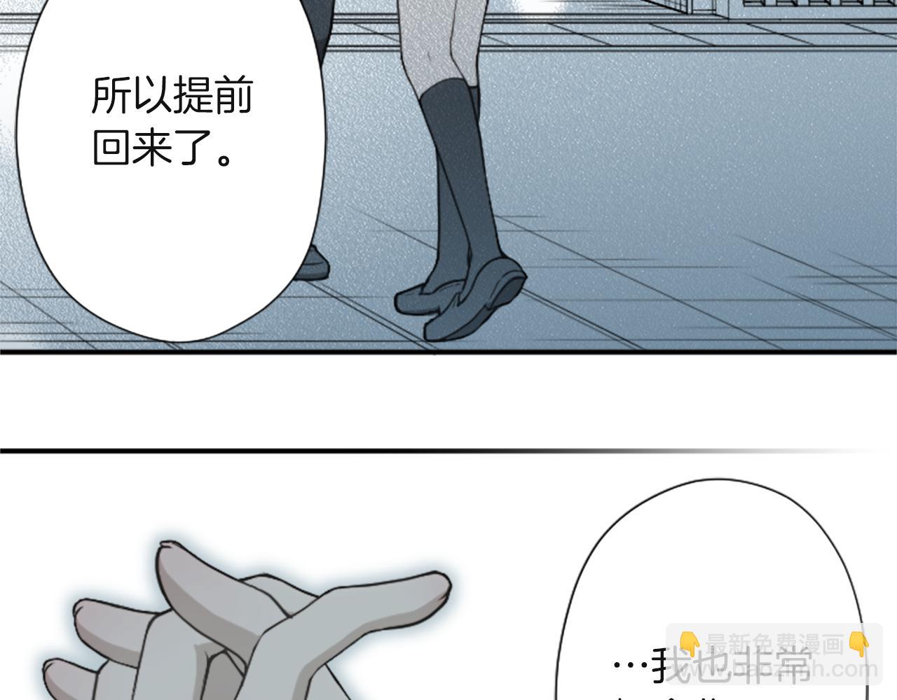 公主的世界不需要王子 - 第190話 想見你(3/3) - 4