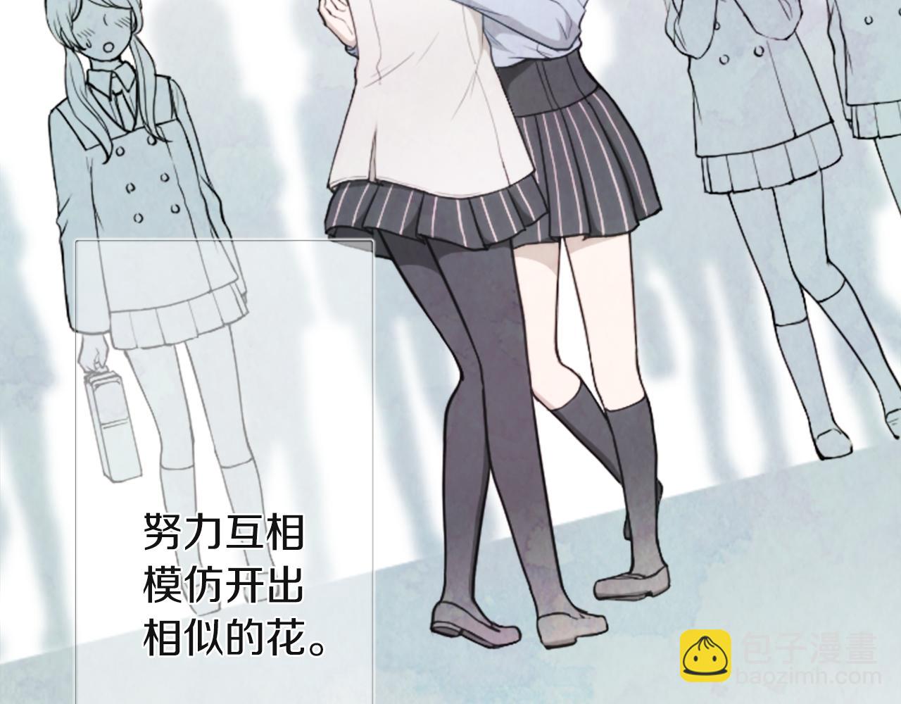 公主的世界不需要王子 - 第190話 想見你(3/3) - 2